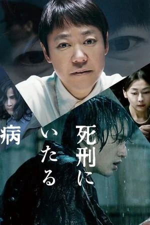 Xem phim Bài Học Sát Nhân - Lesson in Murder