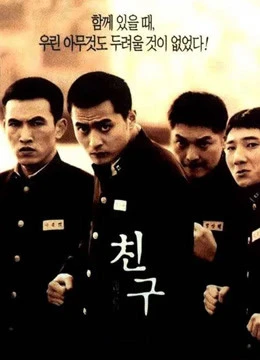 Xem phim Bạn Bè - Friend