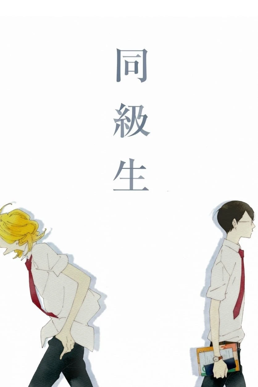 Xem phim Bạn Cùng Lớp - Dou kyu sei – Classmates