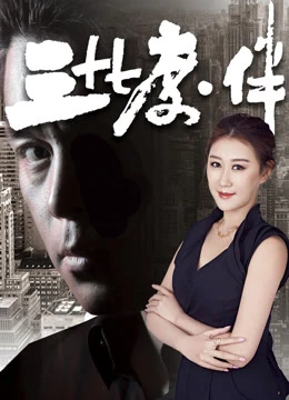 Xem phim Bạn Đời Ba Mươi Bảy Độ - 37 Degree's Love