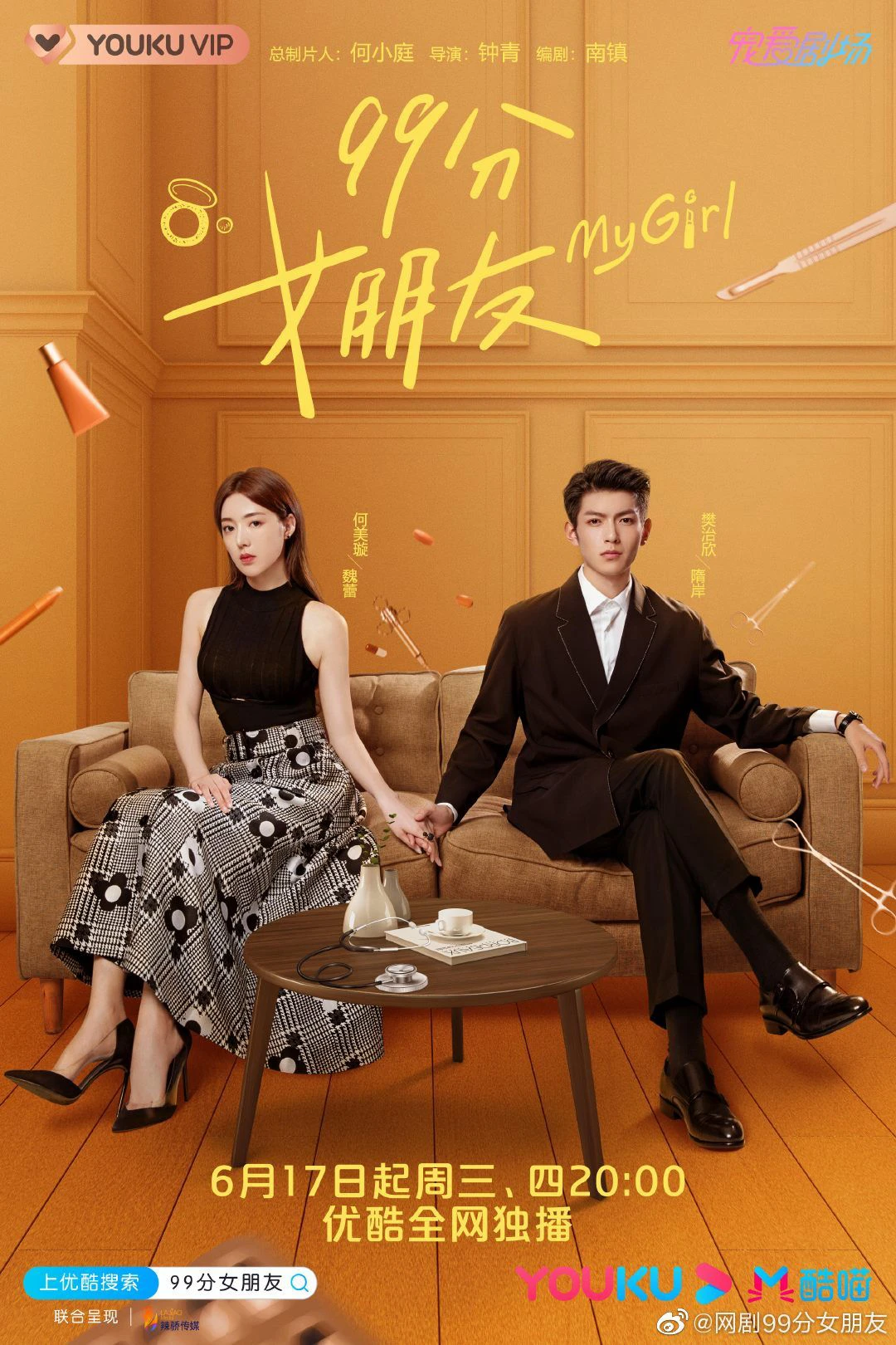 Xem phim Bạn Gái 99 Điểm - My Girl