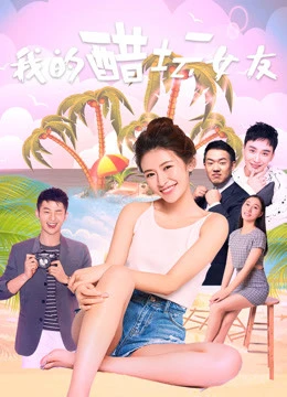 Xem phim Bạn Gái Ghen Của Tôi - My Jealous Girlfriend