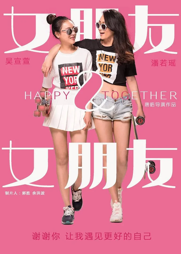 Xem phim Bạn Gái Và Bạn Gái - Happy Together