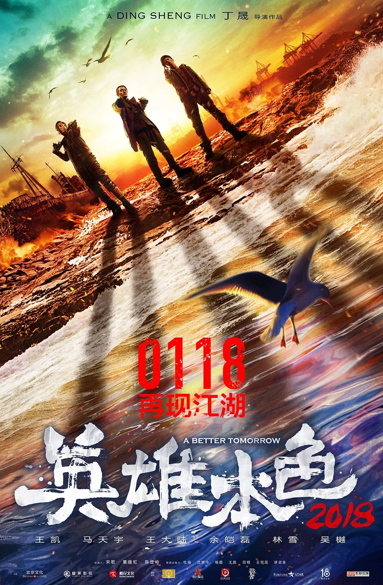 Xem phim Bản Sắc Anh Hùng 4 - A Better Tomorrow