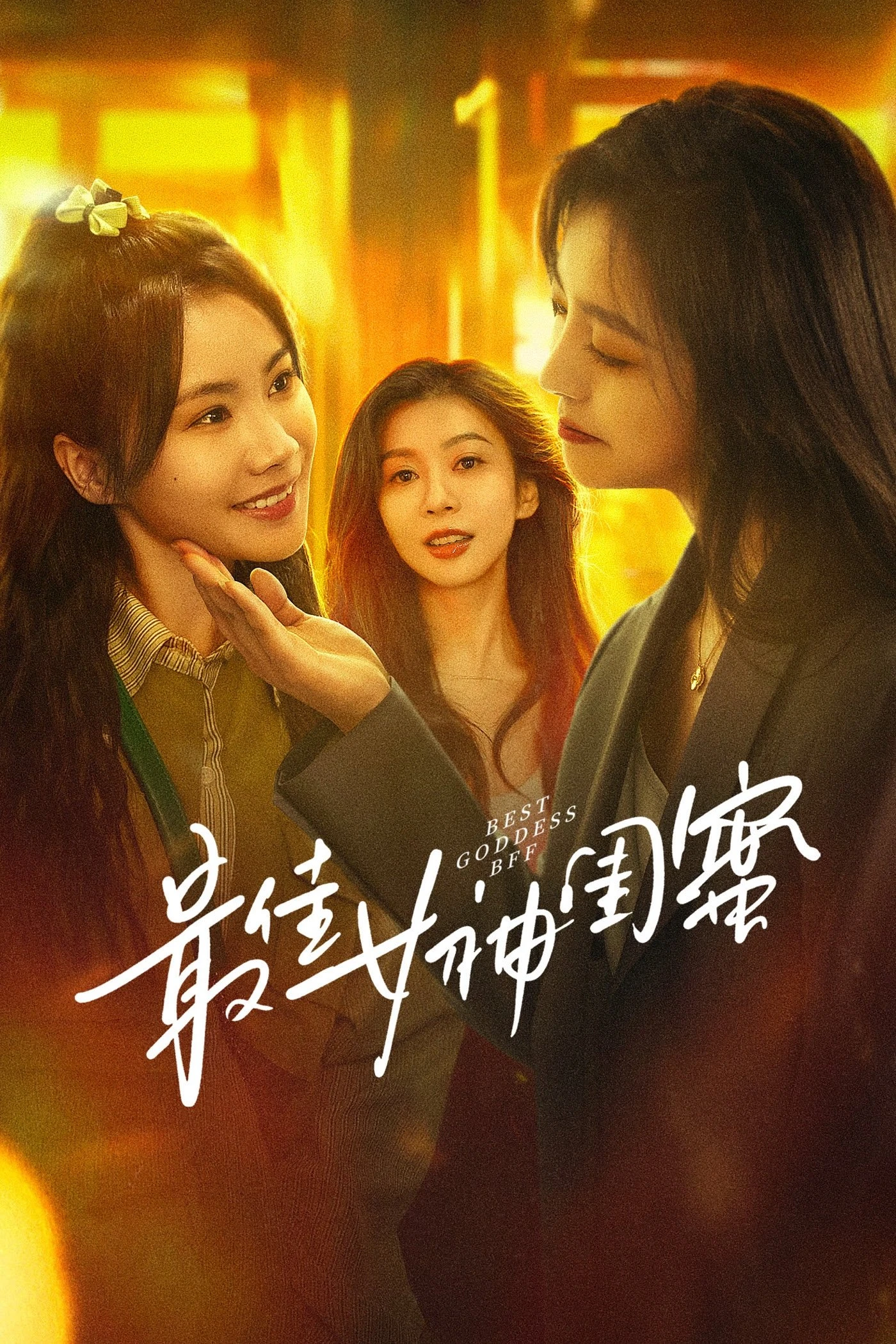 Xem phim Bạn Thân Tuyệt Vời Nhất Của Nữ Thần - Best Goddess BFF