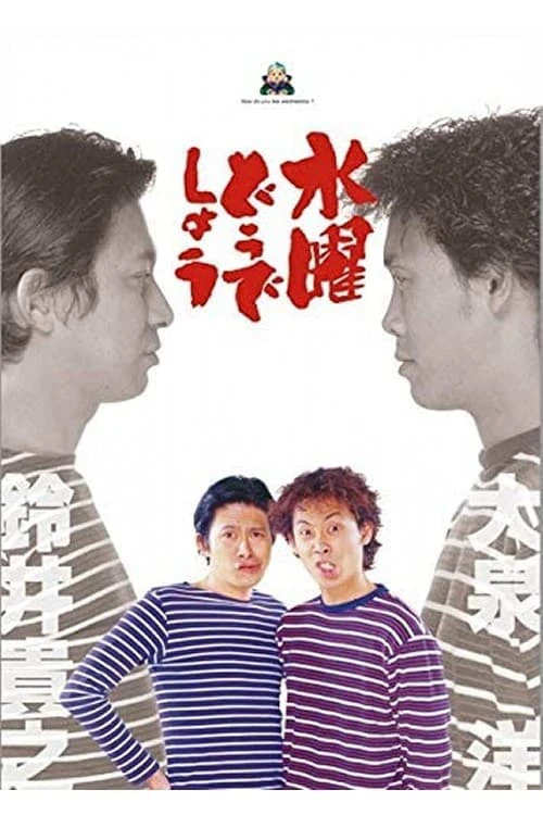 Xem phim Bạn Thích Thư Tư Của Mình Như Thế Nào? (Phần 14) - How Do You Like Wednesday? (Season 14)
