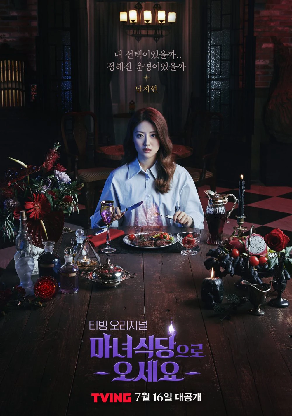 Xem phim Bàn Tiệc Của Phù Thủy - The Witch's Diner