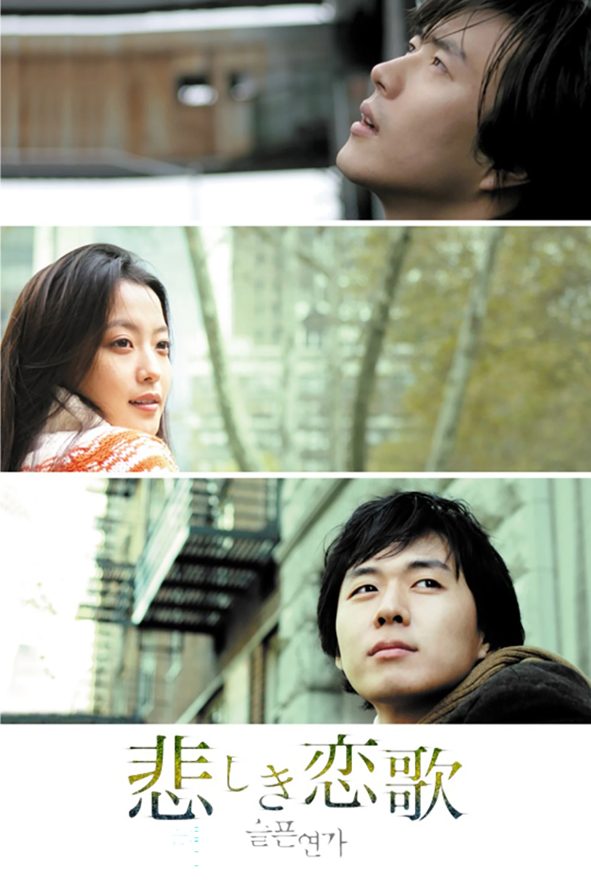 Xem phim Bản Tình Ca Buồn - Sad Love Story