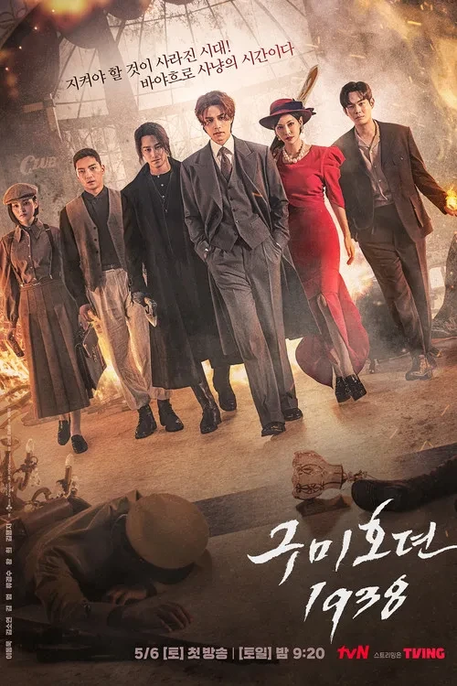 Xem phim Bạn Trai Tôi Là Hồ Ly (Phần 2) - Tale of the Nine Tailed 1938 (Season 2)