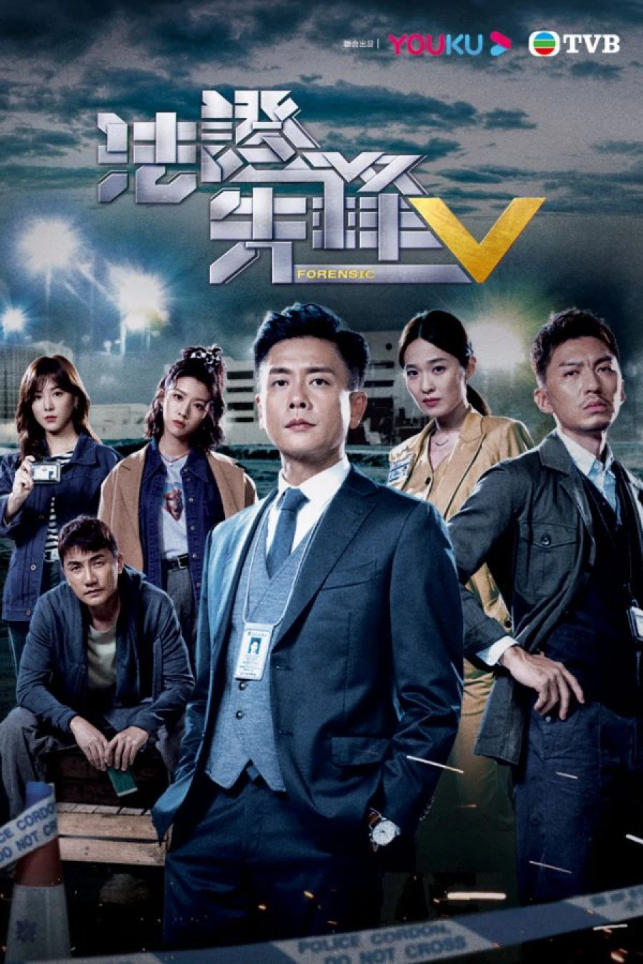 Xem phim Bằng Chứng Thép (Phần 5) - Forensic Heroes (Season 5)
