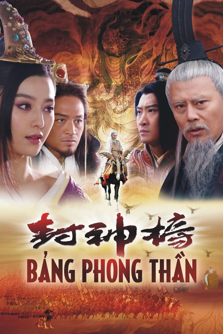 Xem phim Bảng Phong Thần - The Legend and the Hero