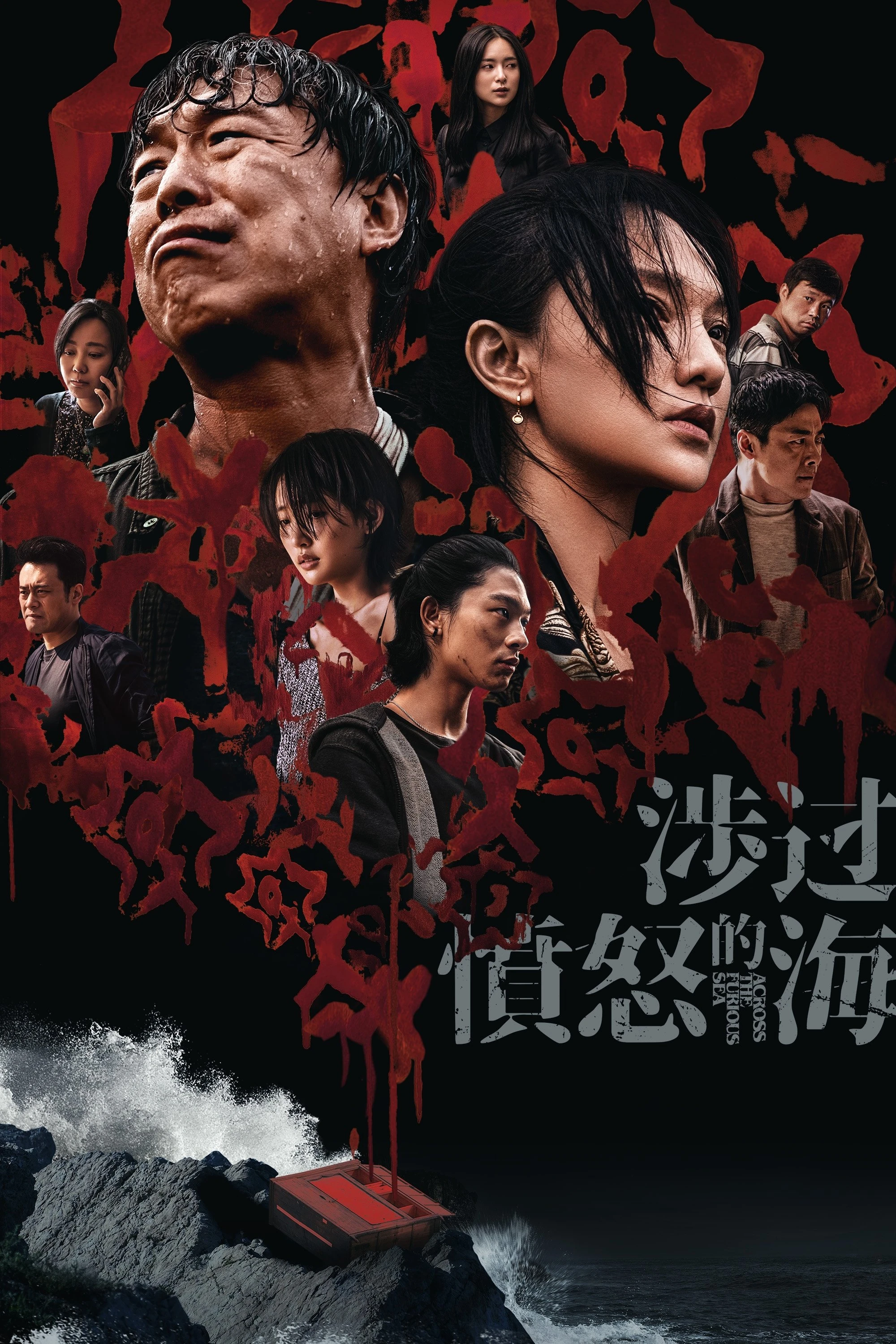 Xem phim Băng Qua Biển Giận Dữ - Across The Furious Sea