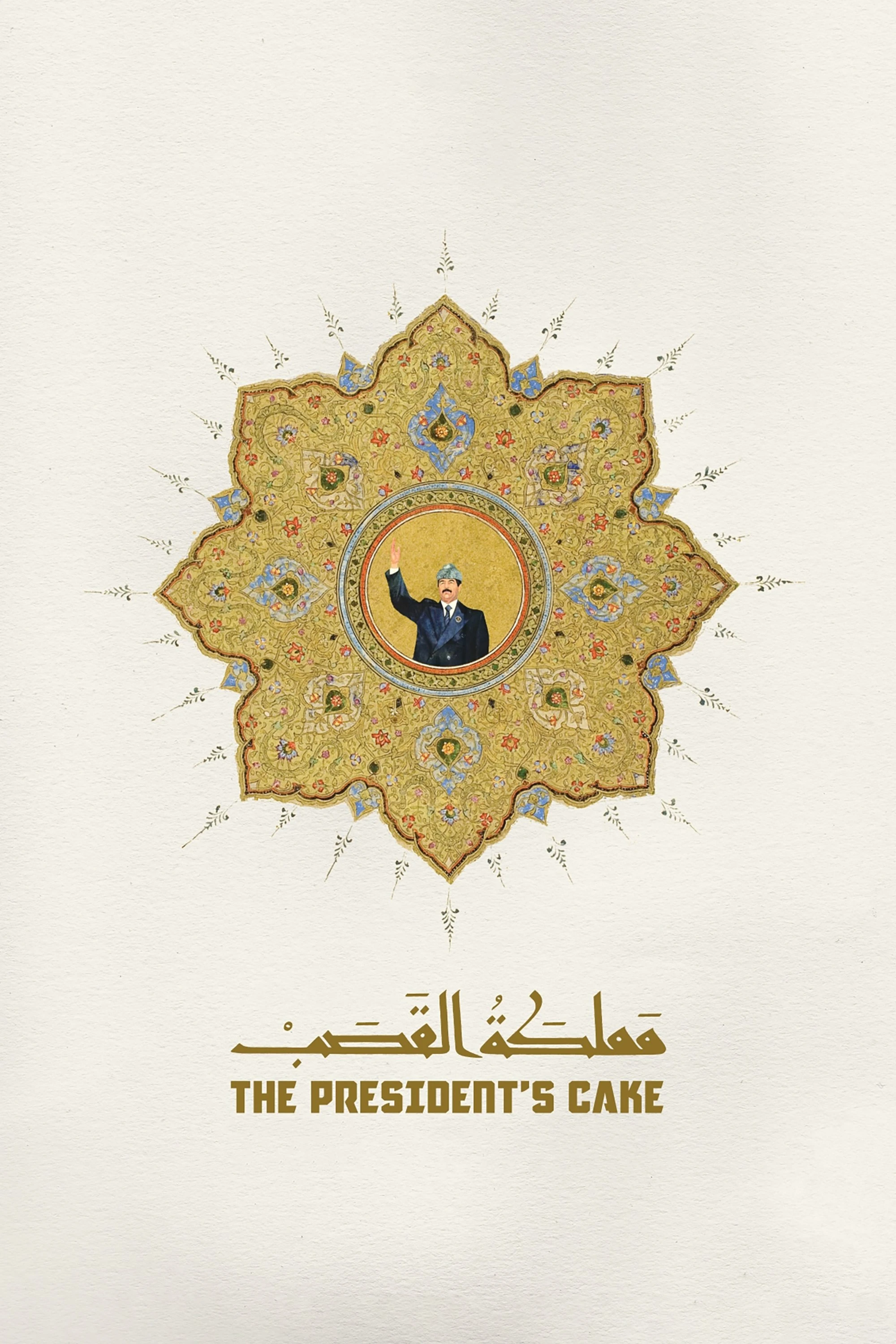 Xem phim Bánh sinh nhật của Tổng thống - The President's Cake
