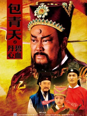 Xem phim Bao Thanh Thiên 1993 (Phần 5) - Justice Bao 5