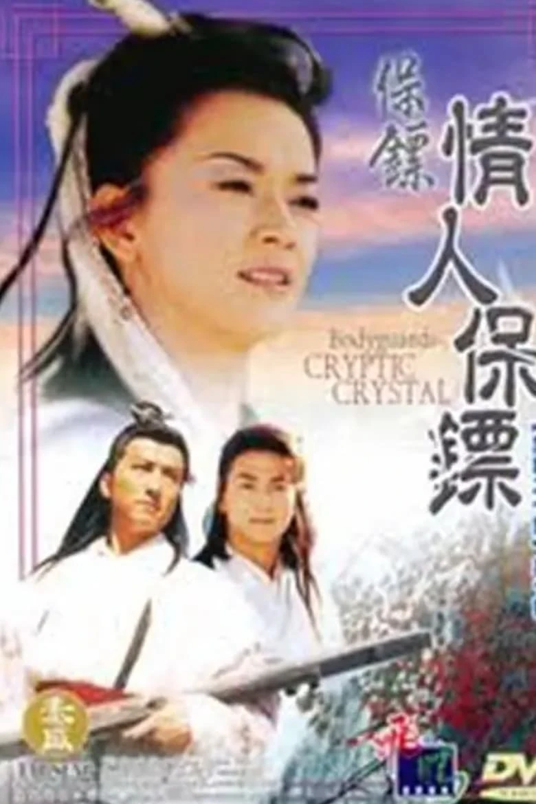 Xem phim Bảo Tiêu (Phần 2) - Người Tình Hiệp Khách - Bodyguards: Cryptic Crystal
