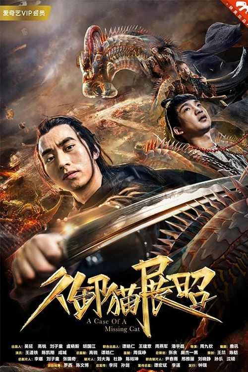 Xem phim Bảo Vệ Hoàng Gia Zhan Zhao - A Case Of A Missing Cat