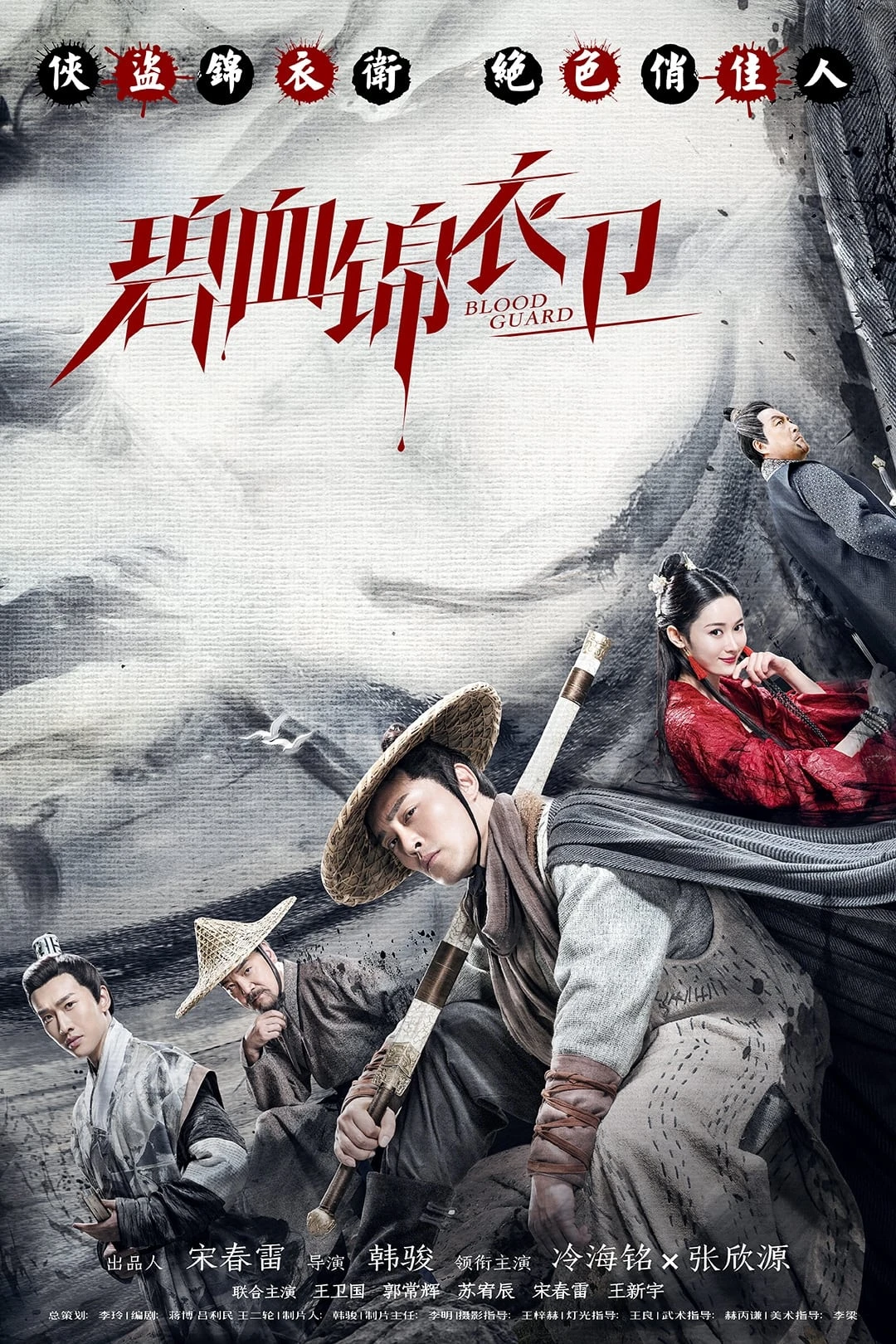 Xem phim Bảo Vệ Thổ Cẩm Máu Xanh - Blood Guard