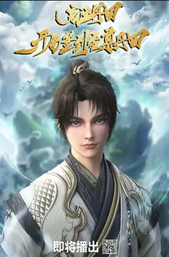 Xem phim Bắt Đầu Với Chí Tôn Đan Điền - The Supreme Dantian / Star Sign In To Supreme Dantian