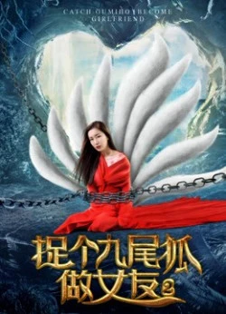 Xem phim Bắt Hồ Ly Tinh Chín Đuôi Làm Bạn Gái 2 - Catch A Gumiho as My Girlfriend 2