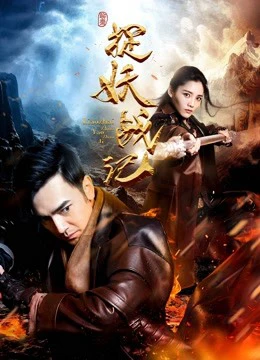 Xem phim Bắt Quỷ - Catching Demons