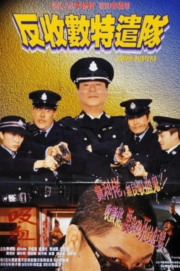 Xem phim Bắt Trùm Cho Vay - Shark Busters