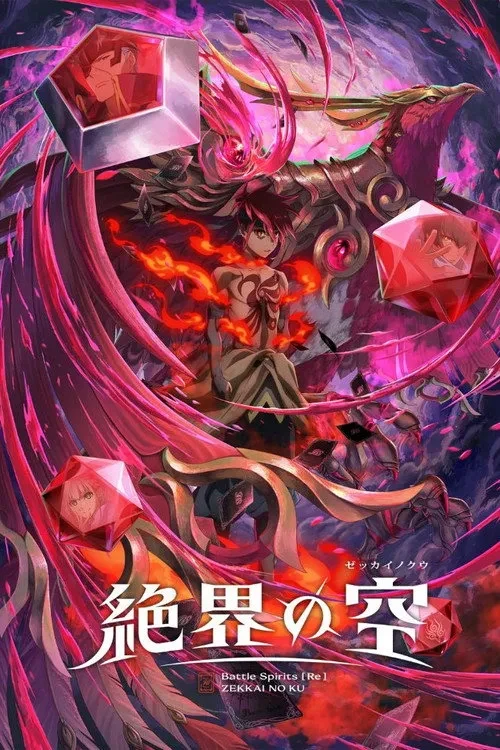 Xem phim Battle Spirits [Re]: Tuyệt Giới Thiên Không - Battle Spirits [Re] ZEKKAI NO KU