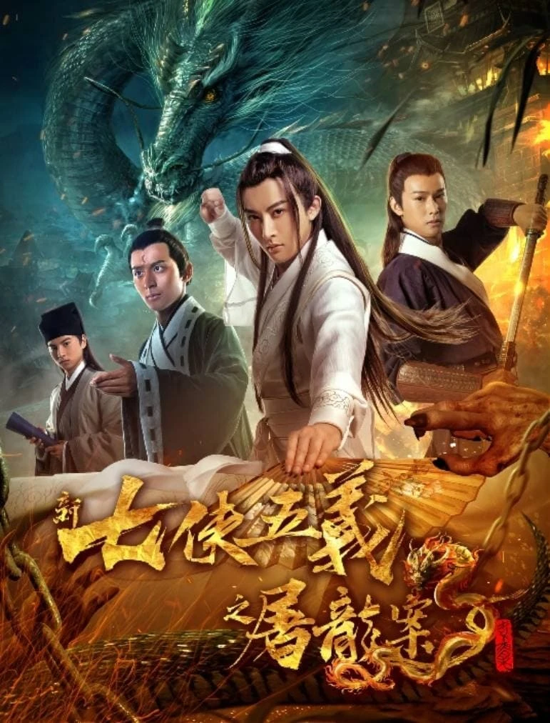 Xem phim Bảy Anh Hùng Và Năm Anh Hùng Mới - New Seven Heroes and Five Gallants