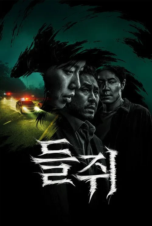 Xem phim Bẫy chuột (Phần 1) - Mousetrap (Season 1)