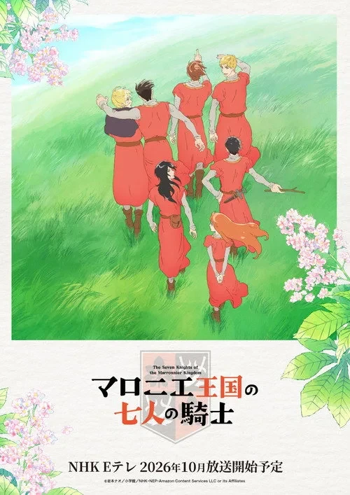 Xem phim Bảy Hiệp Sĩ Của Vương Quốc Marronnier - The Seven Knights of the Marronnier Kingdom
