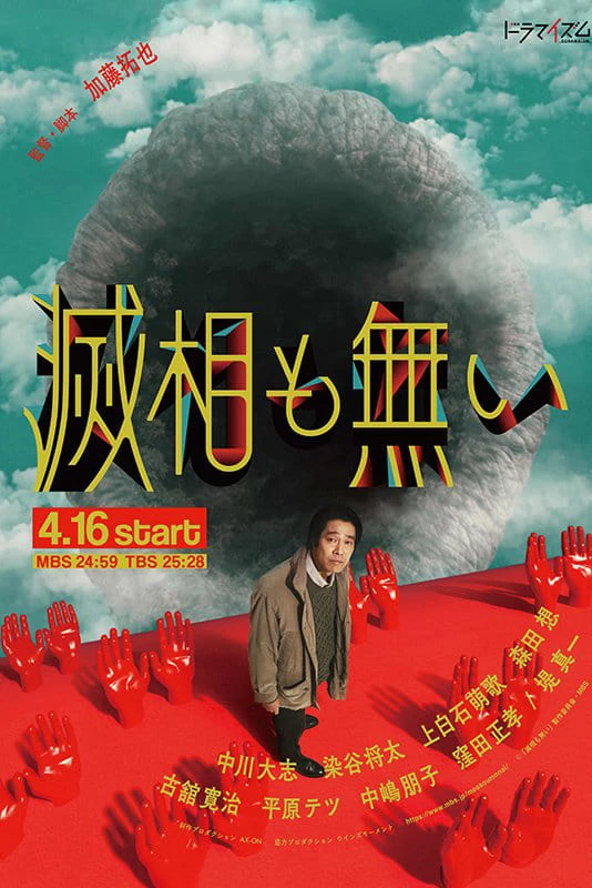 Xem phim Bảy Hố Sâu - Seven Orifices