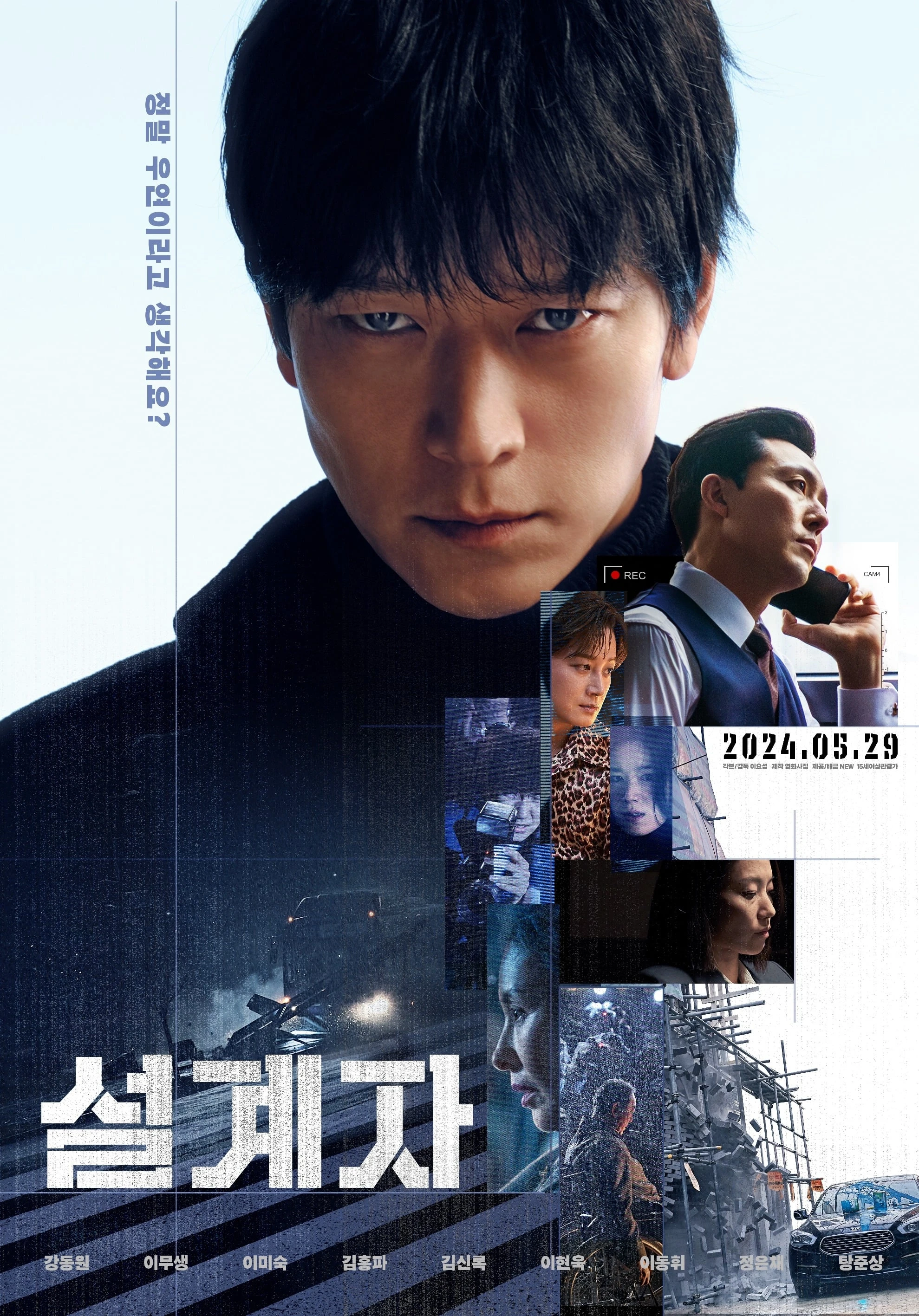 Xem phim Bẫy Nuốt Mạng - The Plot