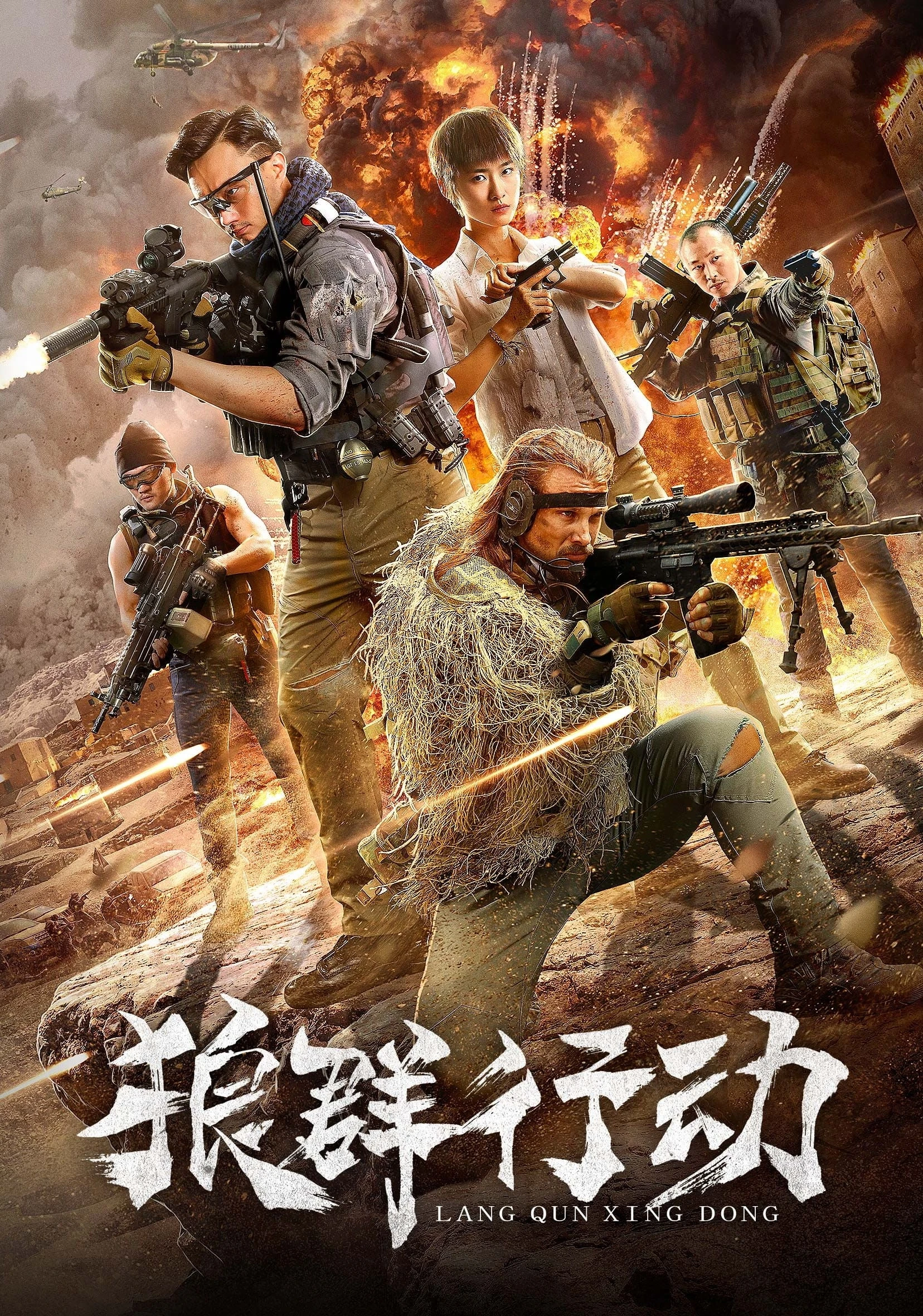 Xem phim Bầy Sói Hành Động - Operation Wolves