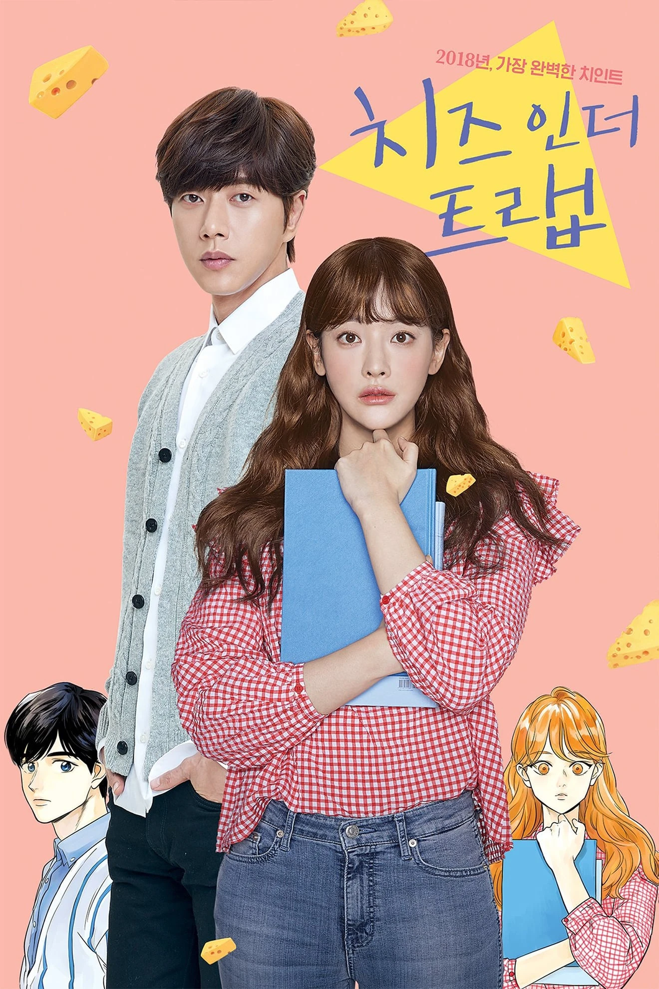Xem phim Bẫy Tình Yêu (Bản Điện Ảnh) - Cheese in the Trap