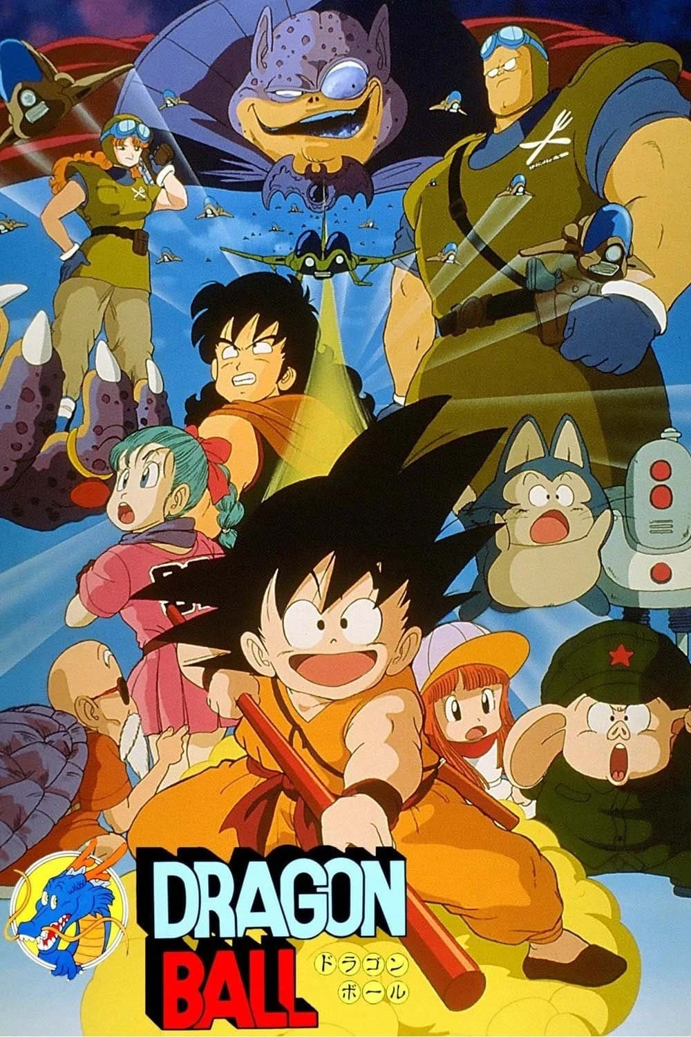 Xem phim Bảy Viên Ngọc Rồng: Truyền Thuyết Shenron - Dragon Ball: Curse of the Blood Rubies