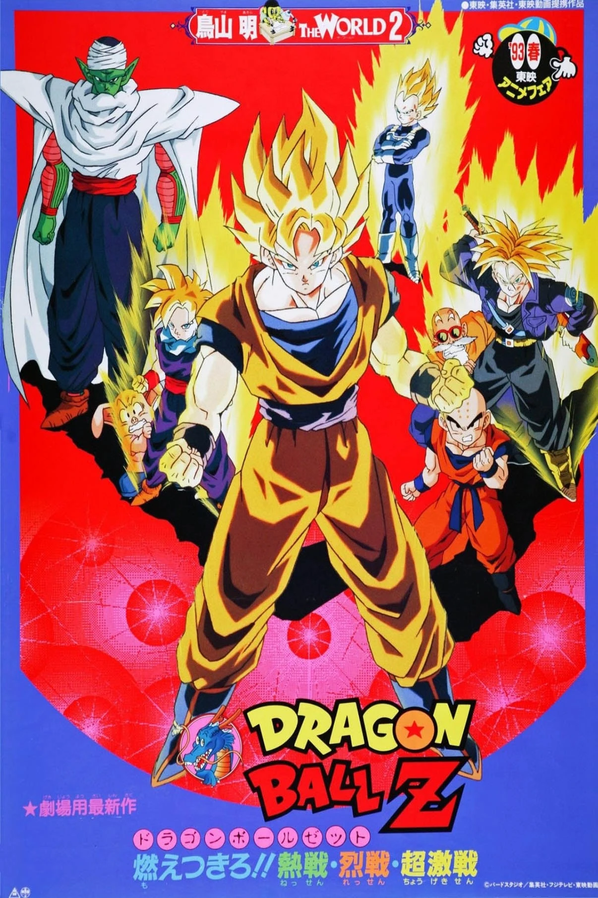 Xem phim Bảy Viên Ngọc Rồng Z: Broly - Siêu Saiyan Huyền Thoại - Dragon Ball Z Broly – The Legendary Super Saiyan