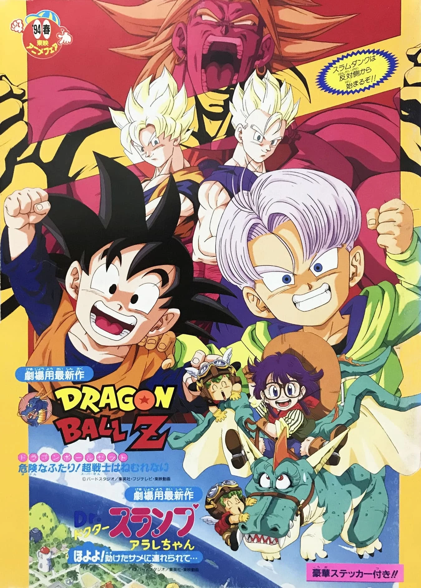 Xem phim Bảy Viên Ngọc Rồng Z: Broly Trở Lại Lần Nữa - Dragon Ball Z: Broly – Second Coming
