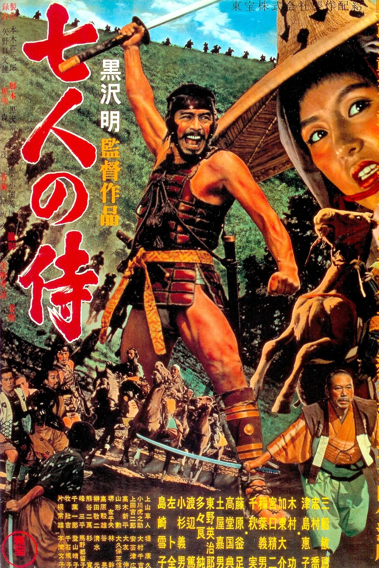 Xem phim Bảy Võ Sĩ Đạo - Seven Samurai