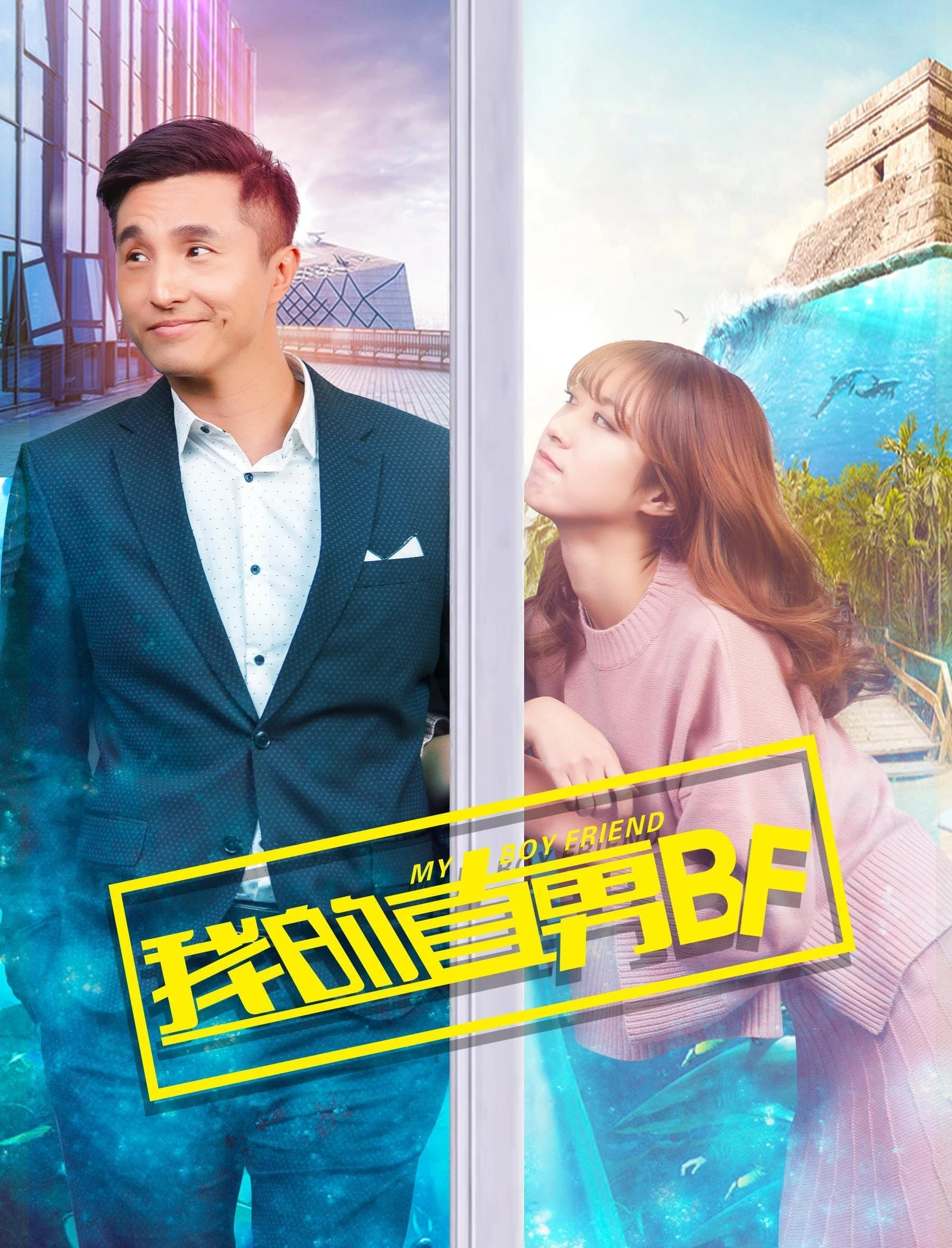 Xem phim BF chuẩn Men của tôi - My Boyfriend