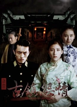 Xem phim Bí ẩn thị trấn - Mystery of the Town
