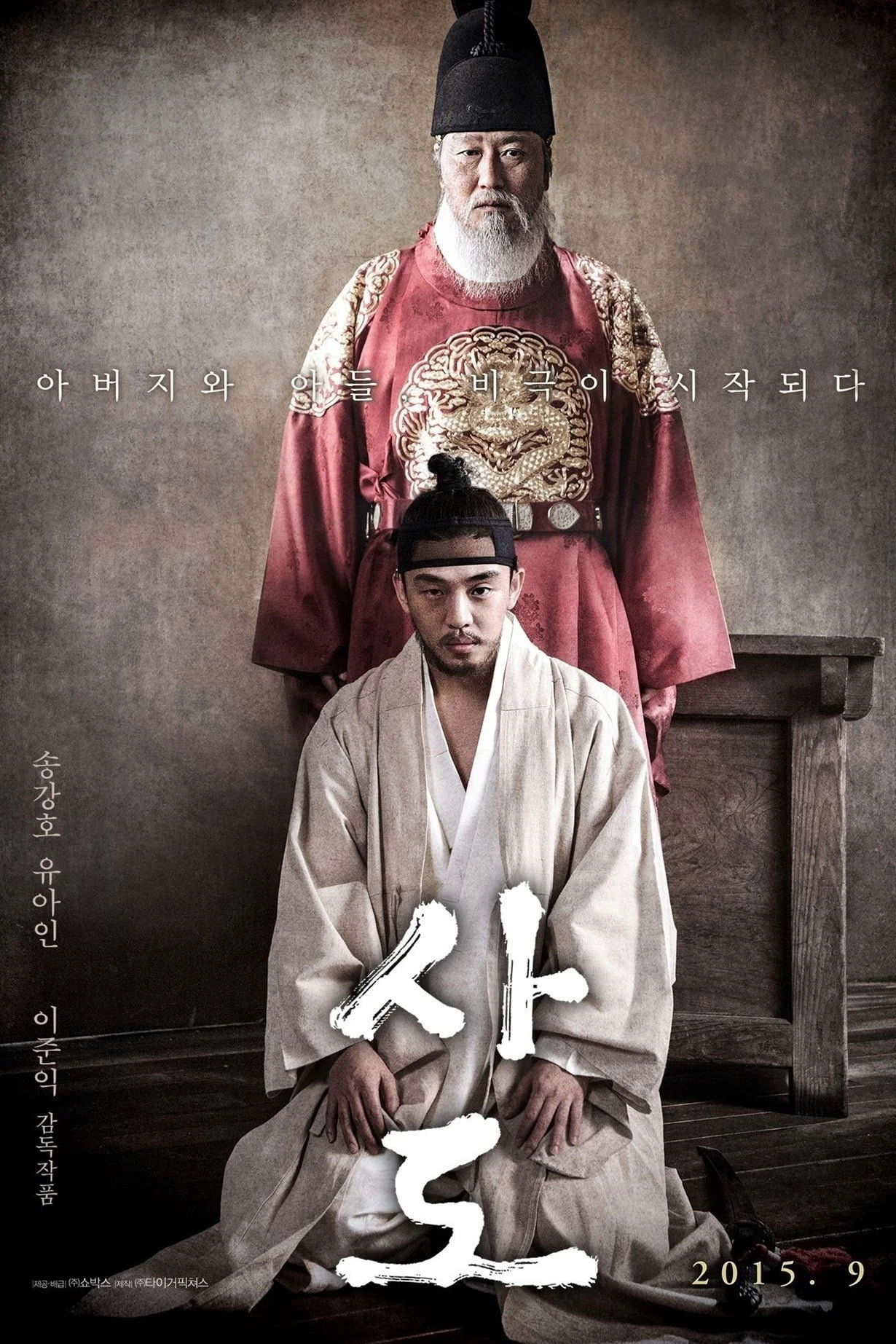 Xem phim Bi Kịch Triều Đại - The Throne