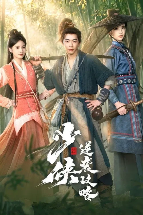 Xem phim Bí Kíp Nghịch Tập Của Thiếu Hiệp - Young Swordsman