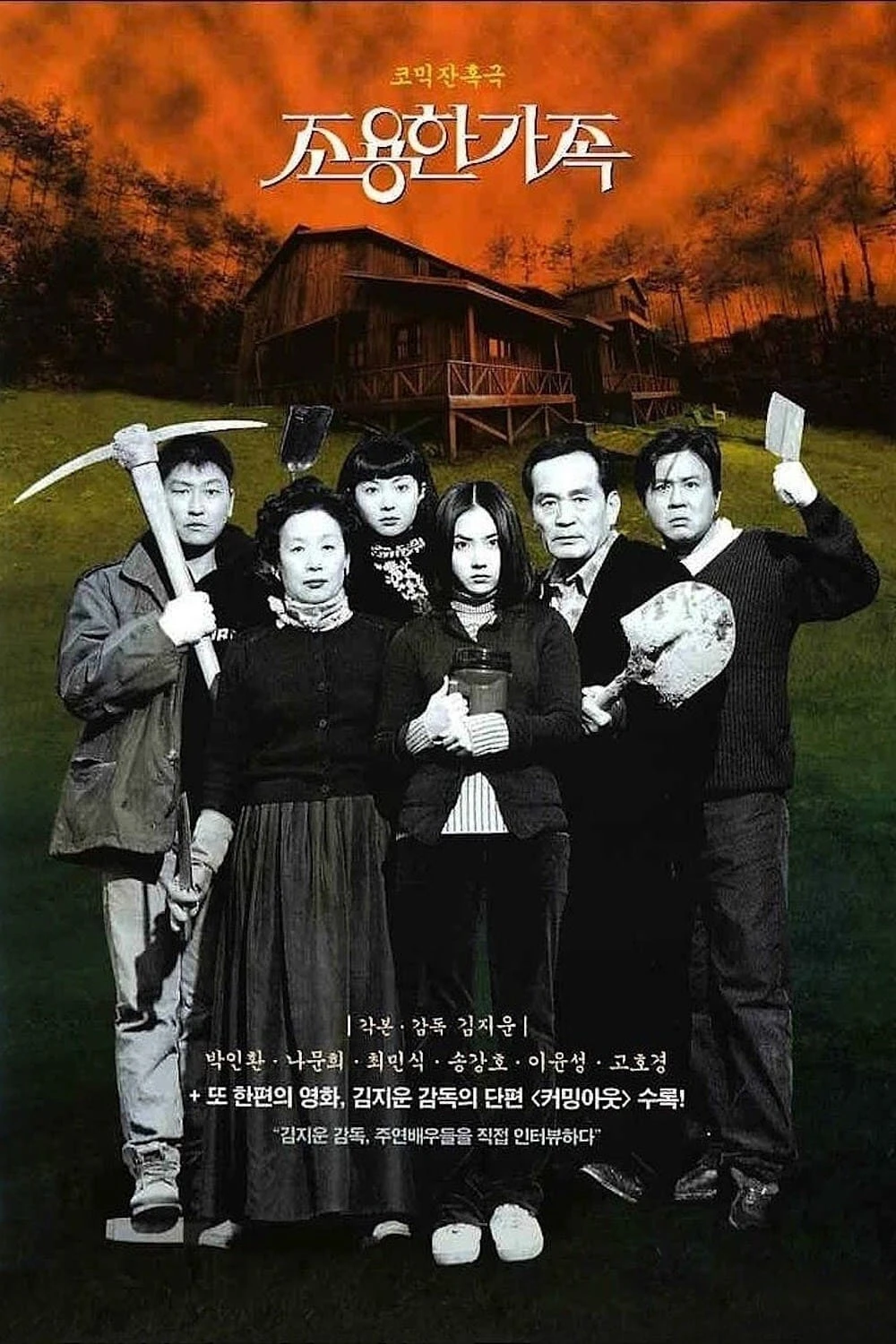 Xem phim Bí Mật Của Gia Đình - The Quiet Family