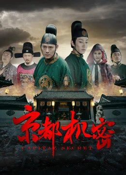 Xem phim Bí Mật Kyoto - Kyoto Confidential