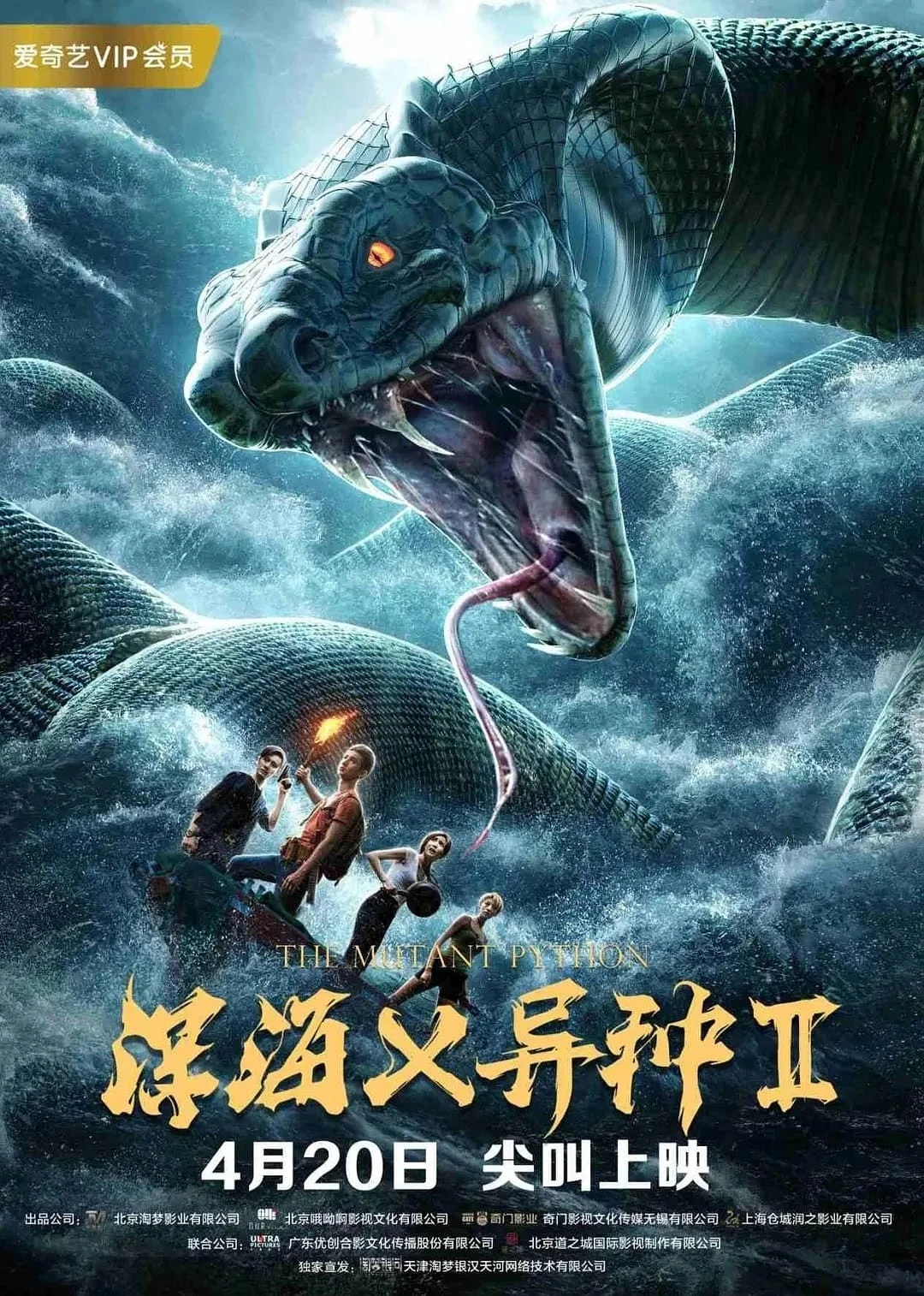 Xem phim Biển Sâu Và Dị Chủng 2 - The Mutant Python 2