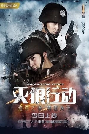 Xem phim Biệt Đội Chiến Lang - Wolf Killing Action