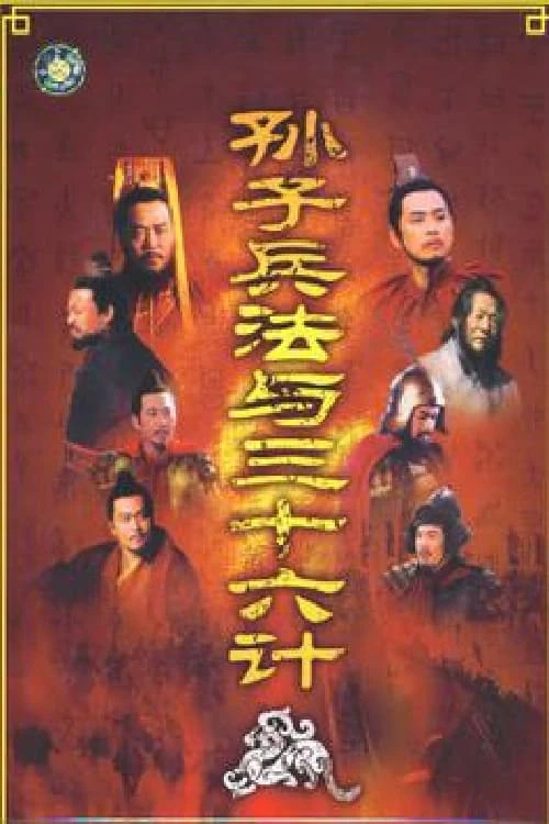 Xem phim Binh Pháp Tôn Tử Và 36 Kế - Sun Tzu's The Art Of War And The Thirty Six Stratagems