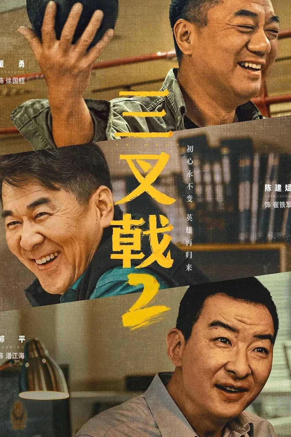 Xem phim Bộ Ba Lão Làng (Phần 2) - Three Old Boys (Season 2)