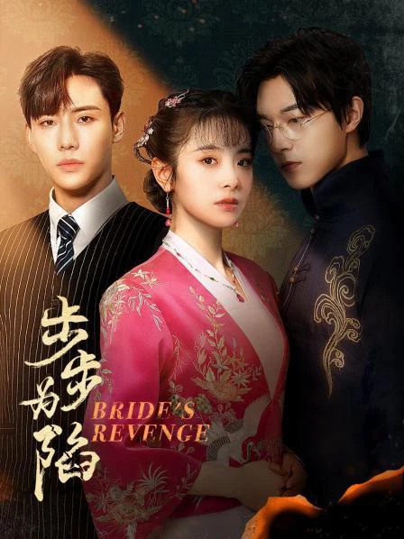 Xem phim Bộ Bộ Vi Hạm - Bride's Revenge - Hundred Days