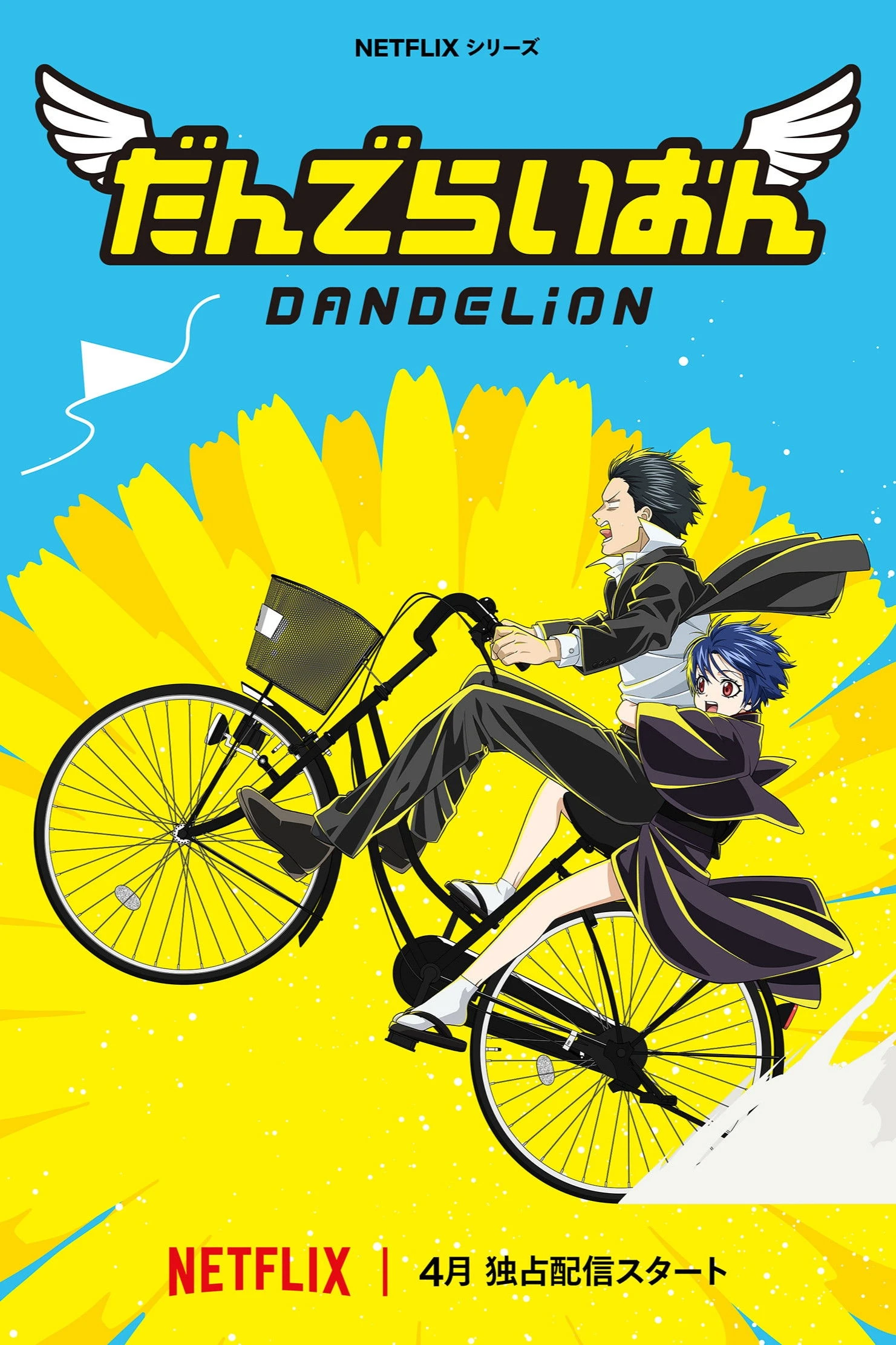 Xem phim Bồ Công Anh - Dandelion