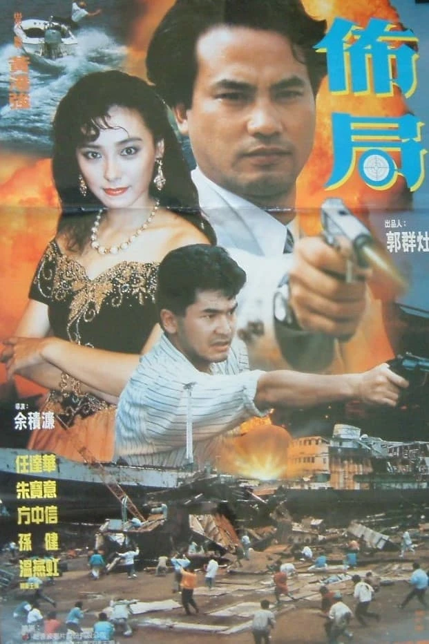 Xem phim Bố Cục - The Plot